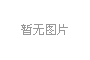 三維博藝倡導(dǎo) “安全無(wú)小事” 啟動(dòng)消防安全培訓(xùn)月，保障安全生產(chǎn)你我他。